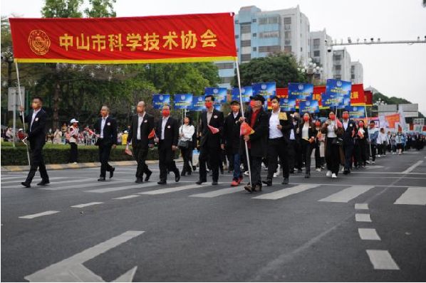 中山市科协组织全市科技工作者代表参与市2023年慈善万人行巡游活动