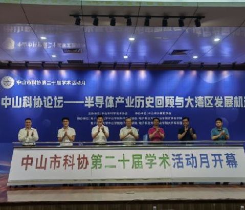 市科协第二十届学术活动月启动