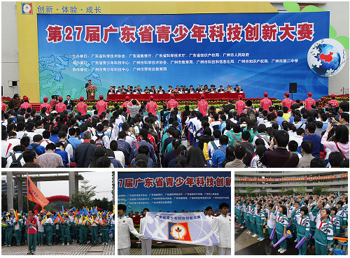 第27届广东省青少年科技创新大赛我市获佳绩