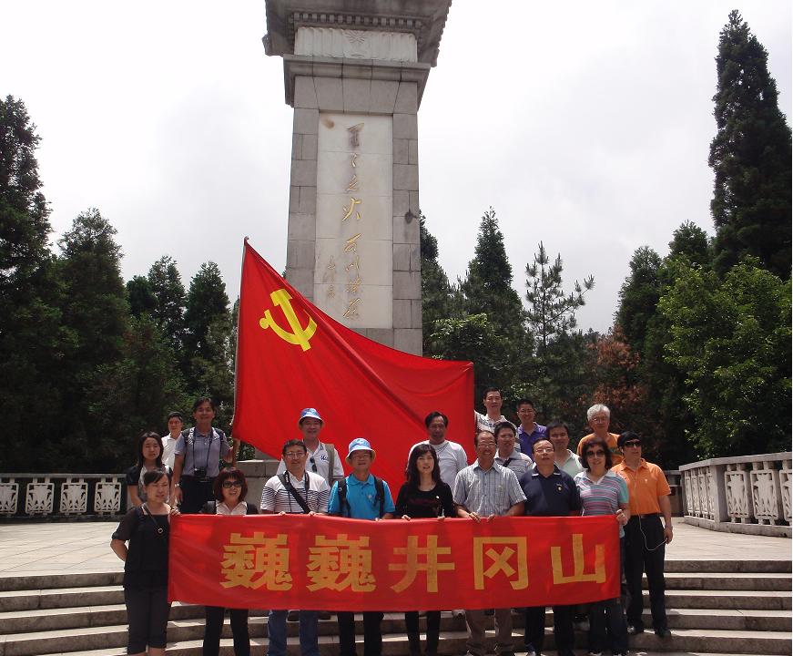 中山市科协组织开展科技工作者考察学习活动暨七一红色之旅